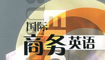 上海黃浦區(qū)商務(wù)英語(yǔ)培訓(xùn)優(yōu)選指南 師資力量與專(zhuān)業(yè)咨詢的完美結(jié)合